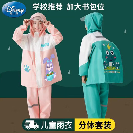 迪士尼儿童雨衣雨裤分体套装男女童一年级学生上学加厚雨披防水全身外套 757绿青蛙 XXL