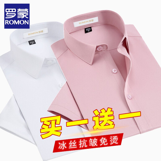 Romon High Elastic Ice Seide Shirt Herren kurzärmelig Sommer Anti-Falten-freier Daddy-Anzug Business Work Formal Dekoration Weißes Hemd weiß + hellblau [kurzärmelige Stil] 2xl 41