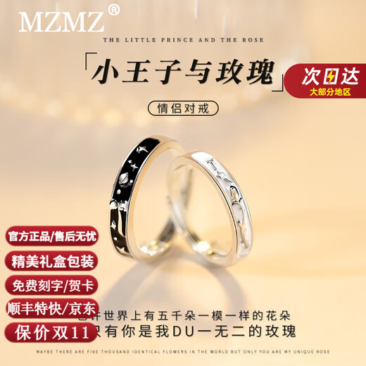 MZMZ Prince and Rose Platinum Couple Ring PT950 Platinum Pair of Rings Double Eleven Birthday Gift for Girlfriend and Wife Light Luxury Engraving/Closed Mouth Customization Take this photo