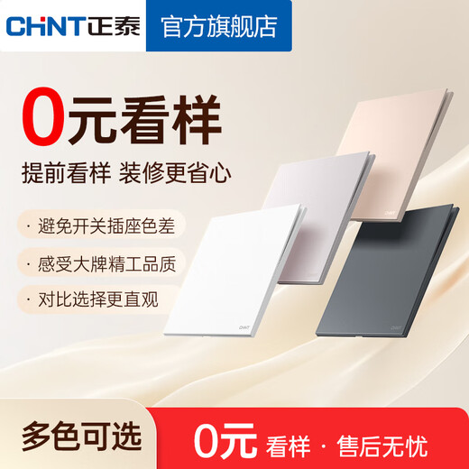 CHNT Switch Socket Panel Cream Style Haushalt 86 Typ geneigt Fünf-Loch