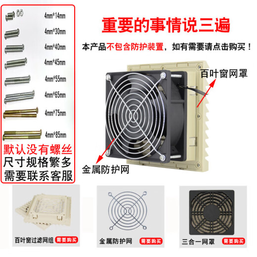 Sanji 220V axial flow fan electric welding machine cabinet cabinet distribution box cooling fan exhaust fan exhaust fan 180 9225/220v ball + matching blinds + iron net