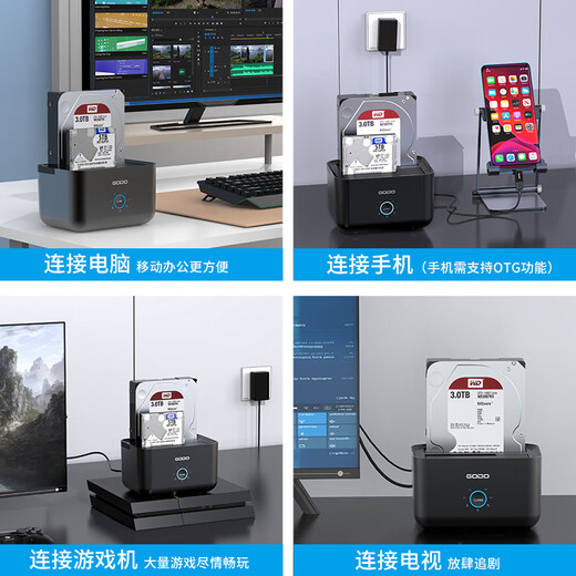 GODO机械固态硬盘盒底座2.5/3.5英寸USB3.0外接SATA双盘位适用笔记本台式电脑外置移动硬盘盒通用