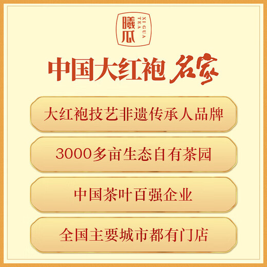 Xigua (xigua) combination tea Dahongpao cinnamon narcissus 48g canned Wuyi rock tea tasting 6-brew ration tea