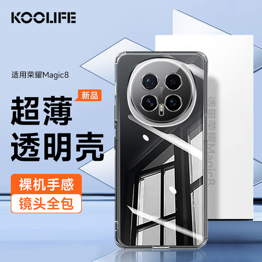 KOOLIFE is suitable for Honor Magic8 mobile phone case protective cover honor magic8 mobile phone protective cover lens all-inclusive simple skin-friendly transparent soft shell that dilutes fingerprints outer back case