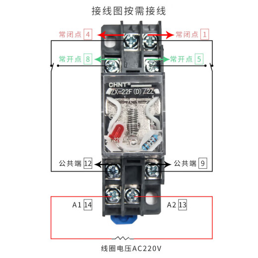正泰中间继电器220交流8脚小型24电磁12直流14380底座 套餐14脚 AC220