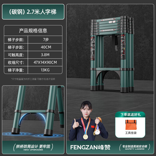 Fengzan can walk herringbone ladder telescopic ladder folding ladder home attic telescopic ladder engineering lifting ladder home ladder bold anti-sway dark green herringbone ladder 2.7 meters