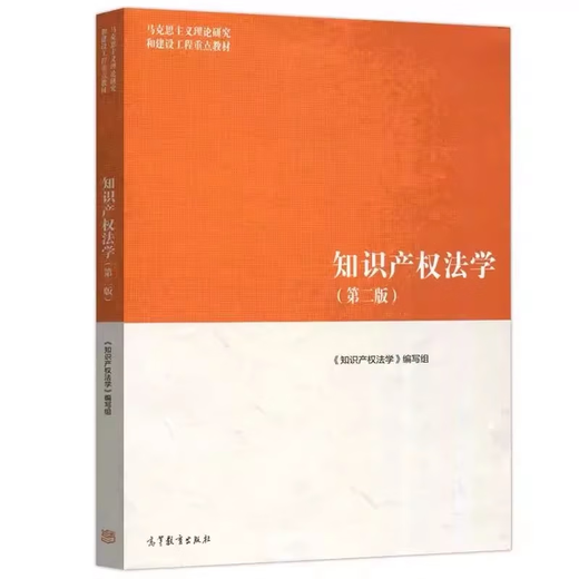 备考2025年 山东省 自考教材030101K法学（本科）新课程教材 专升本 13969劳动和社会保障法-教材