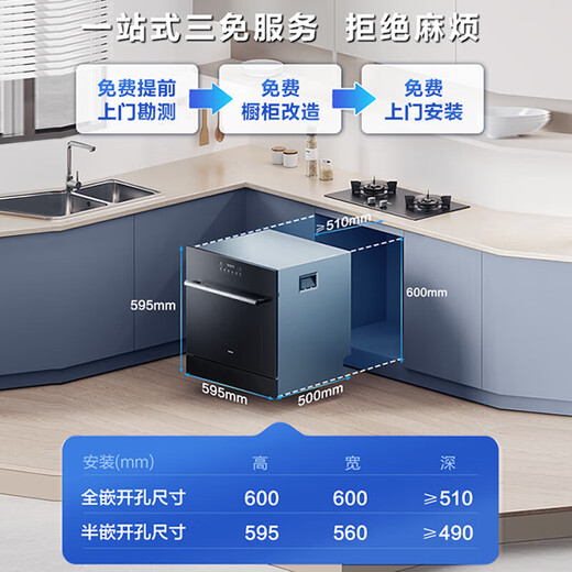 Robam under-stove dishwasher household built-in hot air drying ultraviolet powerful sterilization fully automatic dishwasher washing, disinfecting, drying and storing integrated 13 sets upgraded large capacity B60X B60D washing, disinfecting and drying integrated 13 sets upgraded capacity