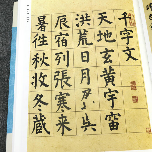Chinesische Kalligraphie aller Dynastien, regelmäßiges Skript, Kursivskript, offizielles Skript, Siegelskript, Auslaufskript, kleines reguläres Skript, seltenes reguläres Skript, reguläres Skript, chinesische Kalligraphie aller Dynastien, Preis 680