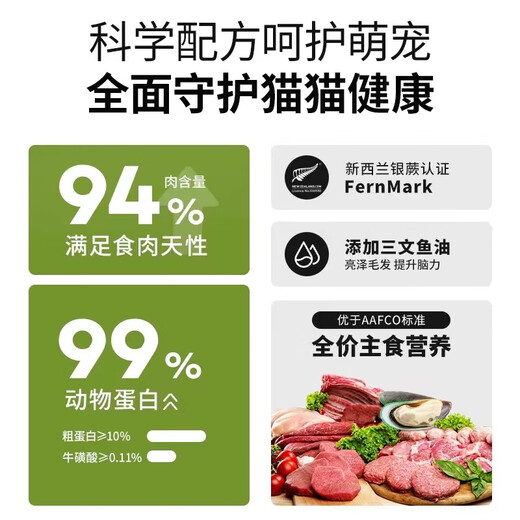 ZEAL cat canned staple food can 90g*6 mixed flavors cat wet food for kittens and adults universally imported from New Zealand