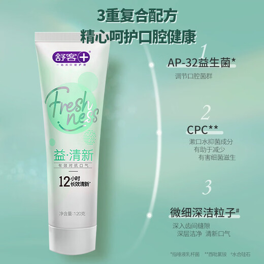 舒客益生菌牙膏清新口气专用家庭装男士口腔清洁官方 清悦鲜果 120g*1支