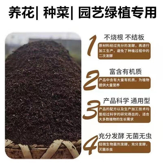 40 Jin Jin is equal to 0.5 kg. Pure sheep manure organic fertilizer for growing vegetables and flowers. Universal fermented chicken manure orchard nutrient soil. 19.9 Jin Jin is equal to 0.5 kg. No root burning, no insects and no smell. Inner Mongolia fermented pure sheep manure. 99 items left in the event.