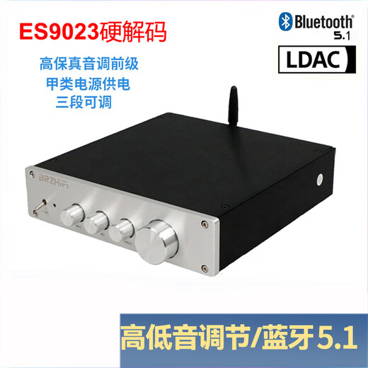 BRZHIFIF1前置功放 纯甲类高中低可调 音调前级放大器 蓝牙5.1 LDAC 性价比版本不带蓝牙（NE5532）