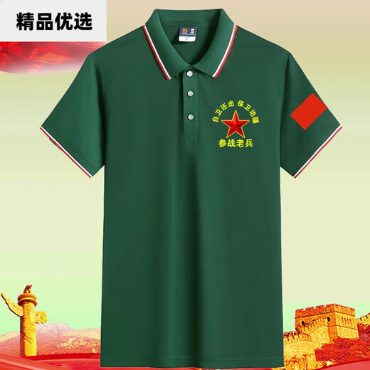 CEENIU可定制中国字样爱国t恤参战军八一聚会衣服纪念衫翻领短款 宝蓝色纪念款 687 M 95-110斤
