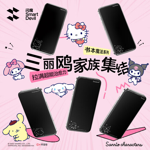 Flash Magic Sanrio genuine authorized for iPhone16Pro tempered film Apple 16pro mobile phone film new Xingying bright screen HD hellokitty2 tablets