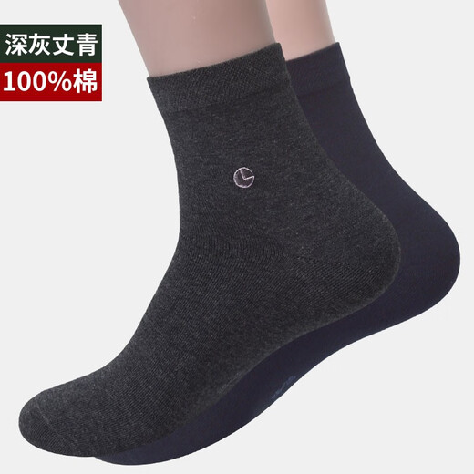 
Jinlilai 4 pairs of thin 100% cotton men's cotton socks Antibacterial pure cotton spring and autumn middle tube embroidery cotton sweat-absorbing and odorproof 4 pairs of gray and blue 12801 38-44 4 pairs equal size