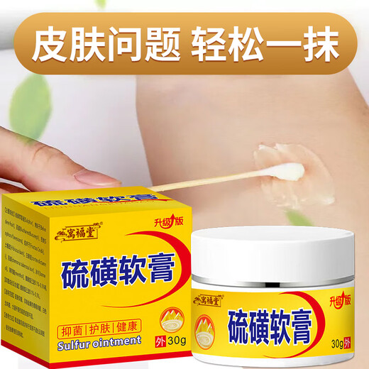 Yufutang sulfur ointment 30g*1 pubic lice private parts scrotum itching moist vulva and anus itching scabies men and women