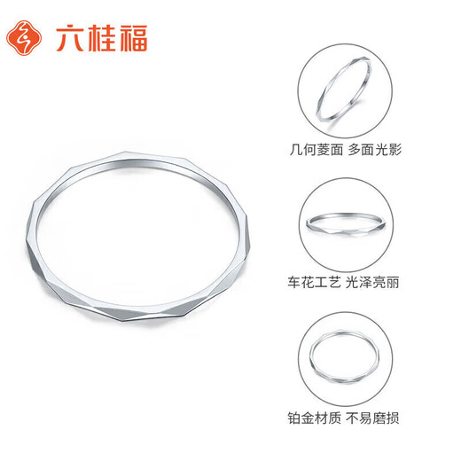 Liuguifu Jewelry PT950 Platinum Ring Geometric Circle Platinum Women's Ring PT0100023 14# 0.7g