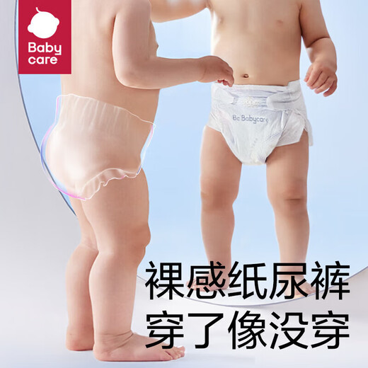 babycare[品牌直供安心品质]皇室pro裸感拉拉裤新生婴儿宝宝尿不湿薄透气 拉拉裤【3XL】3片 适合17KG以上