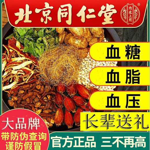 
Beijing Tongrentang Corn Shave Tea Bitter Buckwheat Beijing Tongrentang Green Qianliu Corn Shave Murata Tea One box (40 small packets)