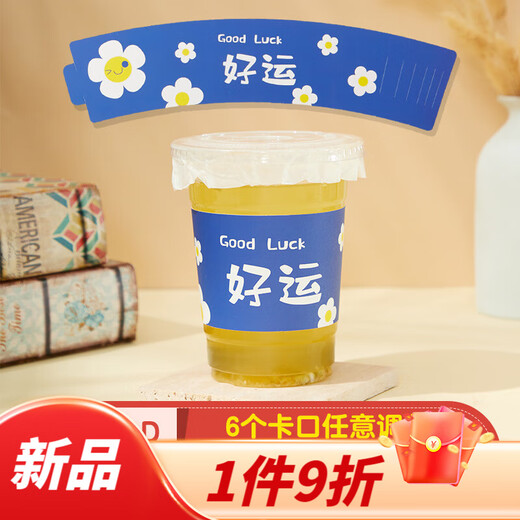 Qianyi's new Internet celebrity milk tea coffee 9098 universal cup cover supports customized logo and place name disposable cup cover straw cover 500 mix and match cup covers can be mixed and matched or single style