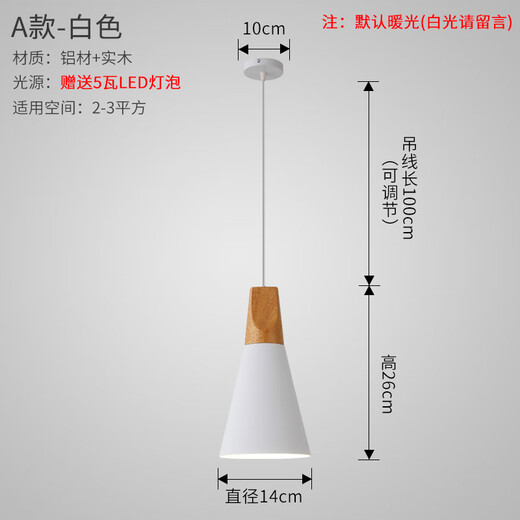 Yilin simple fashion macaron color lamps Nordic restaurant cafe clothing store shopping mall lighting solid wood chandelier P606-A white