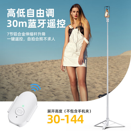 Ulanzi [Ulanzi] Tt88 Top Shot Mobile Phone Selfie Stick Stativ Horizontal und vertikaler Schuss Magnetischer Saugklemme Teleskope Bluetooth Fernbedienung Photo Griff Multifunktionales Live -Boden -Boden -Weißmodell weiß