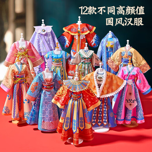 Aozhijia Children's Toys's Girls 'Clothing Design Diy Fabriqué à la main chinois Hanfu Doll Doll Creative Birthday