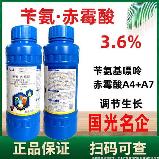 Ga4a7 gibberellic acid 3.6% benzyl aminogibberellic acid expansion and elongation plant growth regulator benzylaminopurine 500ml*5 bottles