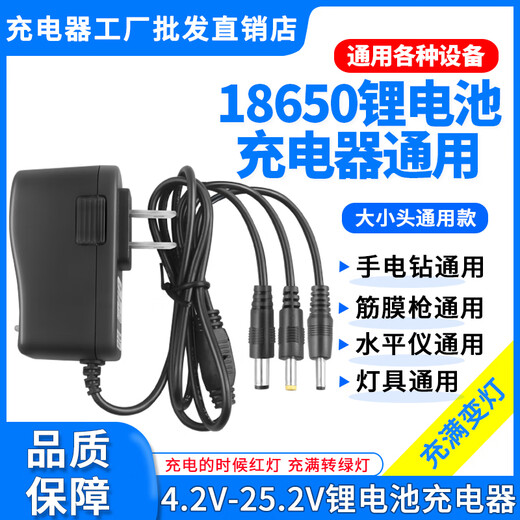 4.2v5V7.5V8.4V12.6V14.6V16.8V18V21v1A2A round head 18650 lithium battery charger 7.5V2A charger 3 output heads universal fast charge model