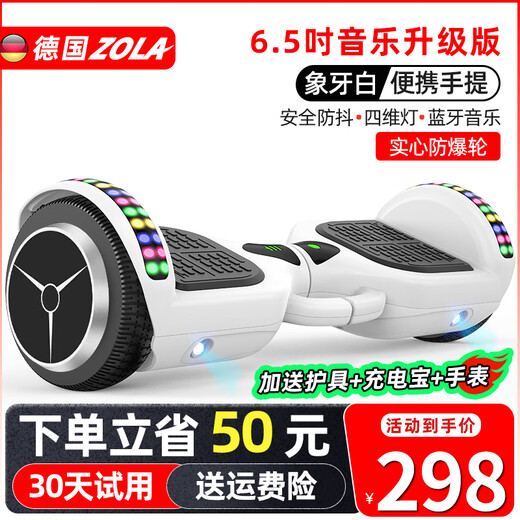 
ZOLA (ZOLA) children's electric balance bike 3-6-12 years old intelligent body-sensing adult automatic parallel bike 10 to 15 years old 6.5-inch upgraded white [balanced anti-shake + four-dimensional light]
