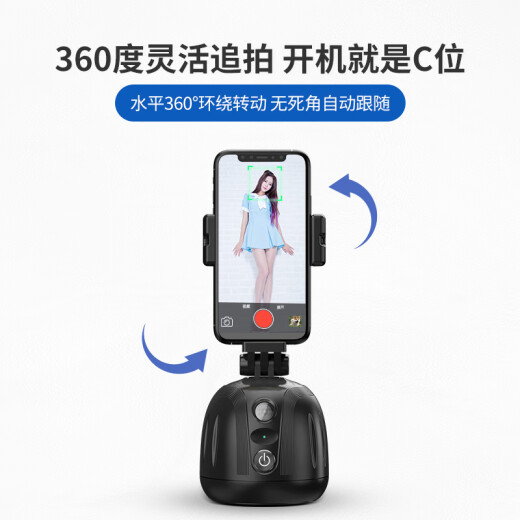 云腾T5手机智能跟拍360度自动旋转人脸识别跟踪网红舞蹈运动视频直播防抖稳定器 T5跟拍云台+9928自拍杆