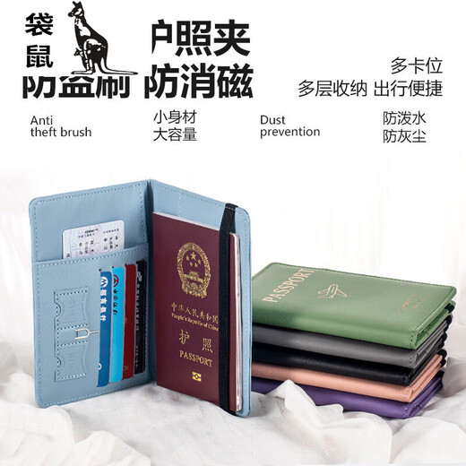 袋鼠旅行护照保护套证件包卡包便携屏蔽RFID防盗刷多功能护照夹收纳包 护照夹-黑色(保护膜)