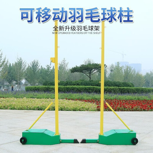 澜虞羽毛球网架室外羽毛球柱移动升降排球网架子便携式比赛标准气排球 6.1m 标准加厚羽毛球柱+网+扳手