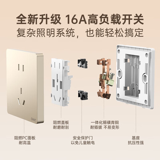 Переключатель CHNT Sweat Spocket Wall Panel Homeving 86 тип скрытый цельный с наклоненным пятилежом с наклоненным пятилежом с наклоненным пятью лунками.