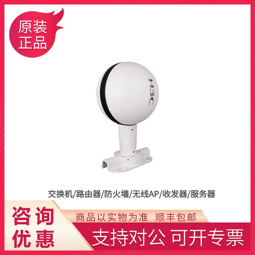 华三（H3C）WA6320/6330/6338/6520/6522/6528/6530/6620/6622/6630无线AP WA6530-FIT