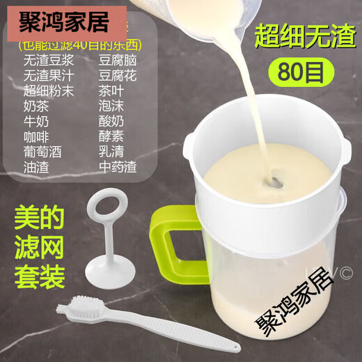 Adecuado para accesorios de máquinas de leche de soja, alimentos suplementarios, jugo exprimido, filtro de leche de soja, pantalla, deslizamiento, tazas de cuchara ranurada artefacto fino, 40 malla, orejas dobles de Jiuyang, cepillo de acero 11304