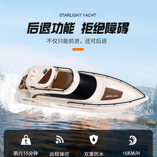 Tingbai high-speed remote control speedboat turbojet boat Starlight yacht children's boys wireless charging water toy ship model Starlight yacht single electric version (about 15 minutes of travel)