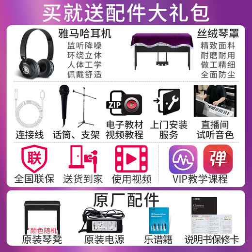 雅马哈雅马哈电钢琴88键重锤电子钢琴家用CSP255/275/295/170/150初学者 CSP295GP白色烤漆官配+全套礼包
