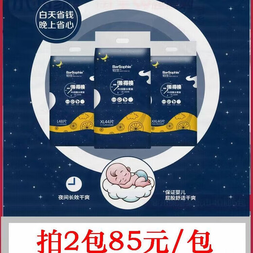 Platinum Too Too Lazy to Change PH Weak Acid Fruit Pants Infant Diapers Newborn Baby Diapers Lightweight Breathable Toddler Pants 2 Packs (Remark Pull-ups/Diapers) S66 Tablets (4-8kg)