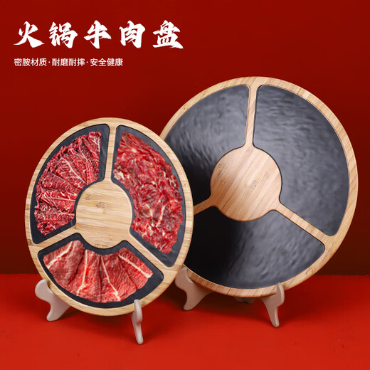 CLCEY三拼盘火锅店牛肉盘现切吊龙牛肉羊肉立盘密胺不倒盘涮肉盘餐具 【架子】689【下单备注颜色】