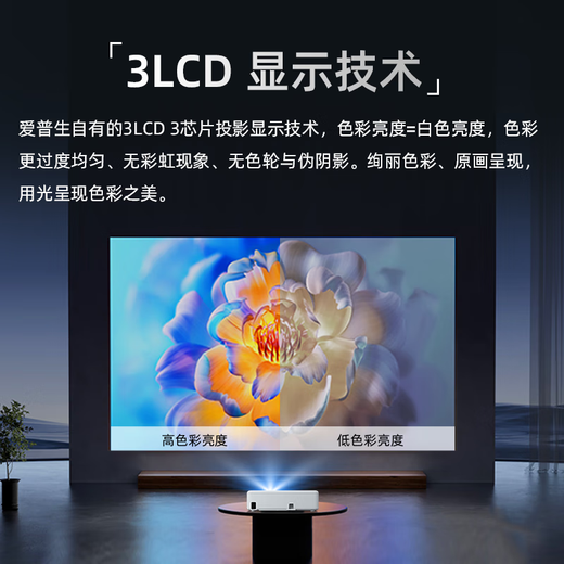 爱普生（EPSON）二手投影仪 3LCD智能家用1080P商用办公会议教育长焦激光超短焦4K无线投屏 CB-725W（4000流明 激光超短焦） 99成新