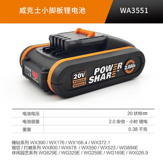 XMSJ快速充电器车载车充 4.0大容量锂电池2.0通用20v小脚板电池 WA3883(2x2A双充)小脚板