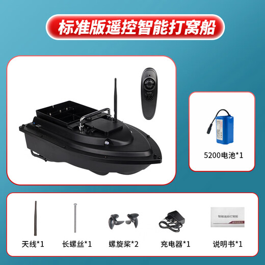 Sollen 7.4V Beidou Intelligent Fernbedienung Verschachtelungsschiff GPS -Positionierung Automatische Rückkehr zum Hakenschiff Köder Schiffsköder Schiff Single Warehouse 5200 mA Standardversion Intelligentes Nistschiff eine Batterie