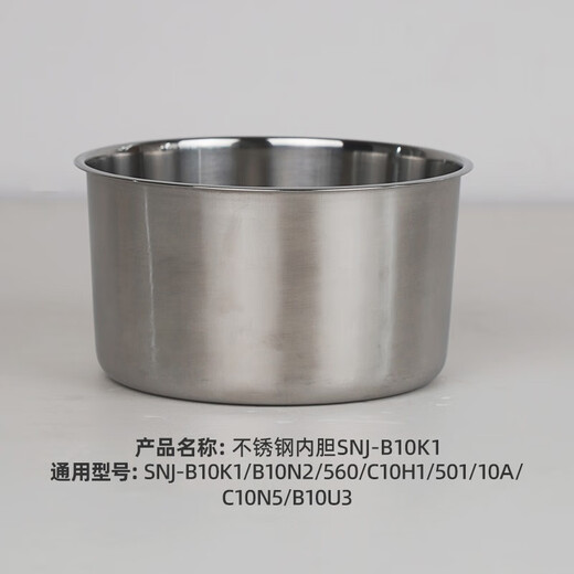 ACCESSOIRES DE MACHINE DE YOGOURT BOURS SNJ-B10K1 / B10N2 Couvercle intérieur en acier inoxydable, bague d'étanchéité en silicone, couverture de yogourt Tête d'ours + joint