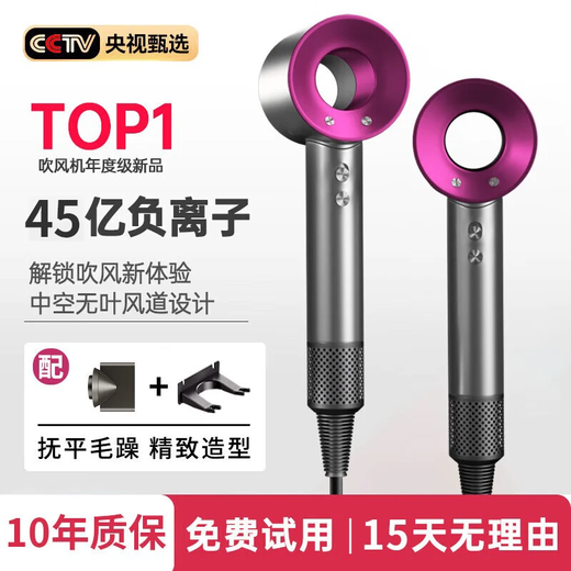Xiaomi Baby High Speed Leafless Hair Dryer Home Silent Negative Ion High Power Non-Hurting Hair Constant Temperature Hair Care Quick Drying Hair Dryer Single Nozzle Rose Red 4.5 Billion Level Negative Ions