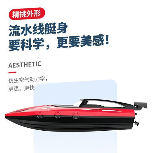 启旺遥控船玩具高速快艇潜水艇可下水上钓鱼轮船飞艇拉网船模电动儿童 32cm防水高速 三电（玩的更爽）