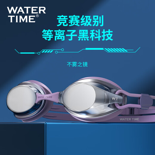 WATERTIME/Shuichuan swimming goggles myopia waterproof anti-fog large frame swimming goggles professional comfortable swimming equipment for men and women iceberry purple