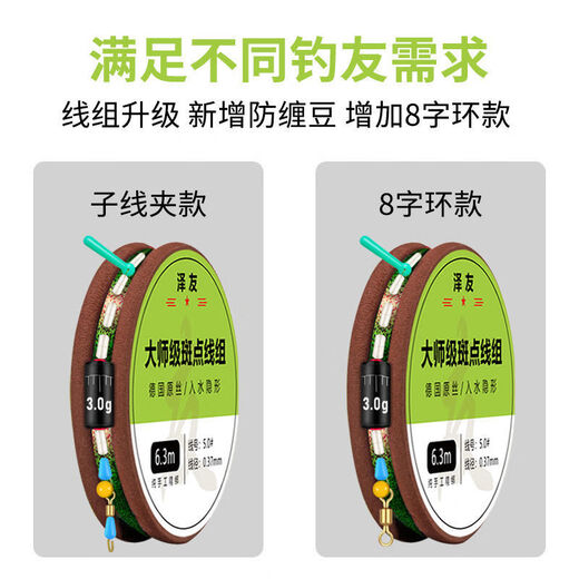 Japan imported invisible spot line group fishing line set, complete set of finished Taiwan fishing main line fishing line group combination 4.5m (eight-shaped ring style) spot invisible line number 2.0# (6 rolls)