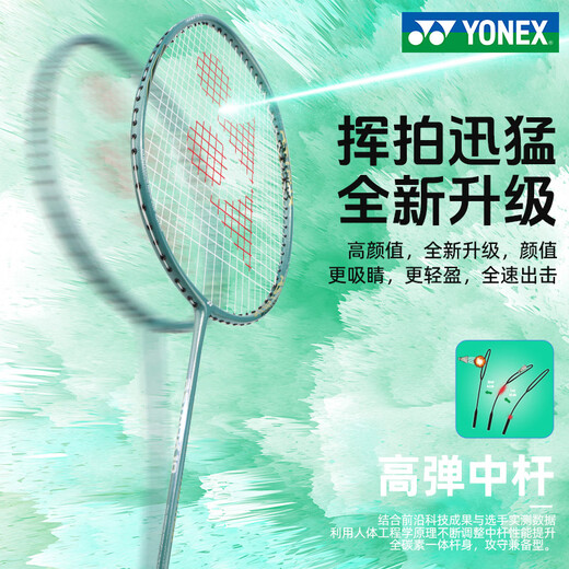 YONEX Yonex badminton racket single shot yy full carbon ultra-light Sky Ax 10 entry training beginner advanced badminton racket Olive green Sky Ax AX10 4U offensive type has been stringed. You can specify the poundage. Contact customer service